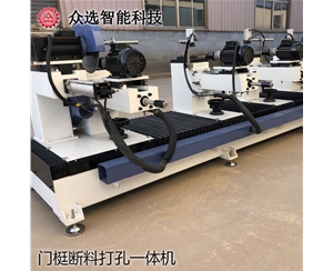 江西门梃断料打孔一体机